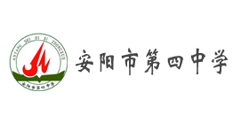 安陽(yáng)市第四中學(xué)